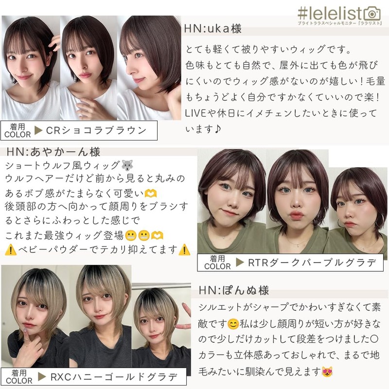 [ブライトララ] ウィッグ ショート ウルフ ボブ 自然 ウルフカット ミディアム レディース フルウィッグ