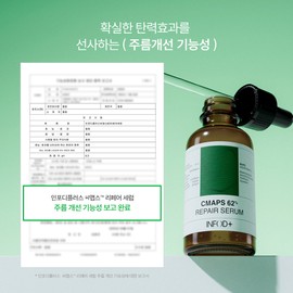 InfoD Plus Seamaps 62 Repair Serum 30ml / 인포디플러스 씨맵스 62 리페어 세럼 30ml