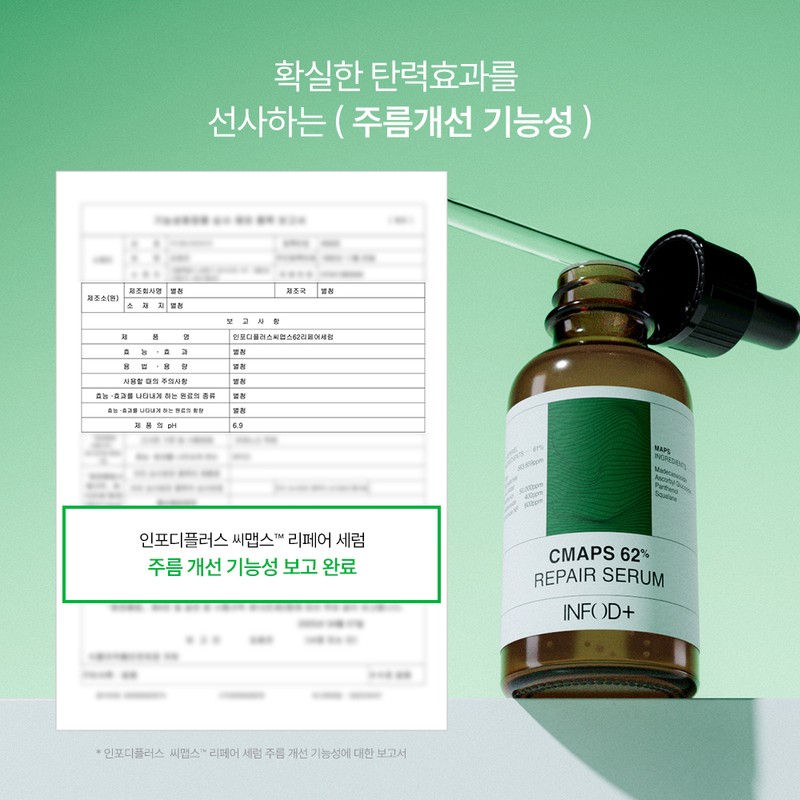InfoD Plus Seamaps 62 Repair Serum 30ml / 인포디플러스 씨맵스
