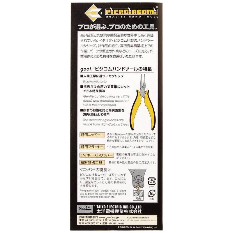 goot YN-17 Precision Nipper, Made by Pizicom, Italy