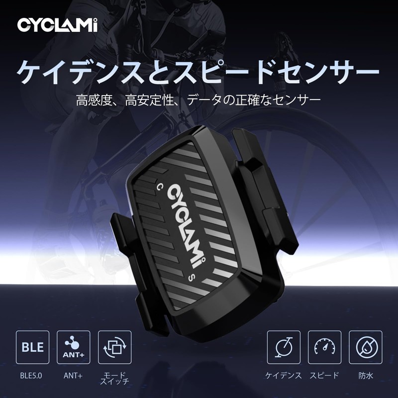 CYCLAMI C1 Bicycle Cadence Sensor/Speed Sensor Wireless IPX6 Waterproof 270