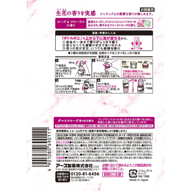Sukki-ri! Premium Collection Rose & Floral Scent Deodorizer for Rooms,