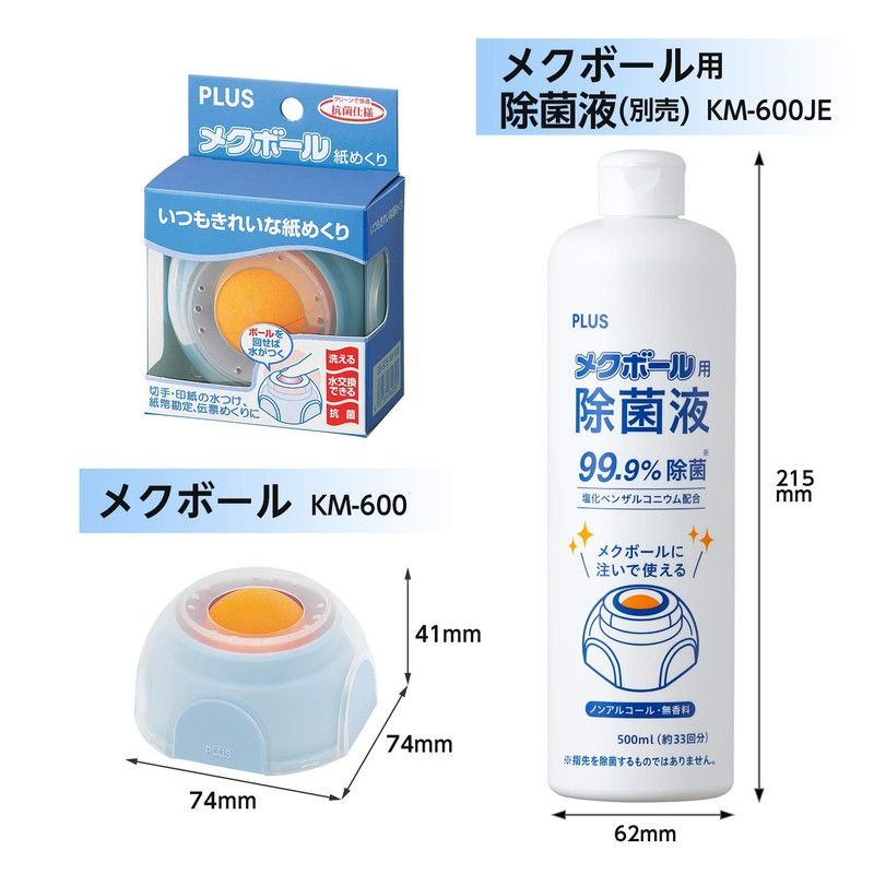 Plus Envelope Moistener with Floating Ball (35975)