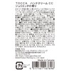 TOCCA Julietta Hand Cream, 1.5 fl oz (45 ml) (Moisturizing