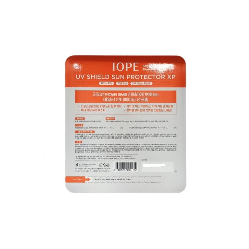 IOPE 아이오페 UV쉴드 선프로텍터 XP 40mlx2+20mlx3 선크림 IOPE UV Shield