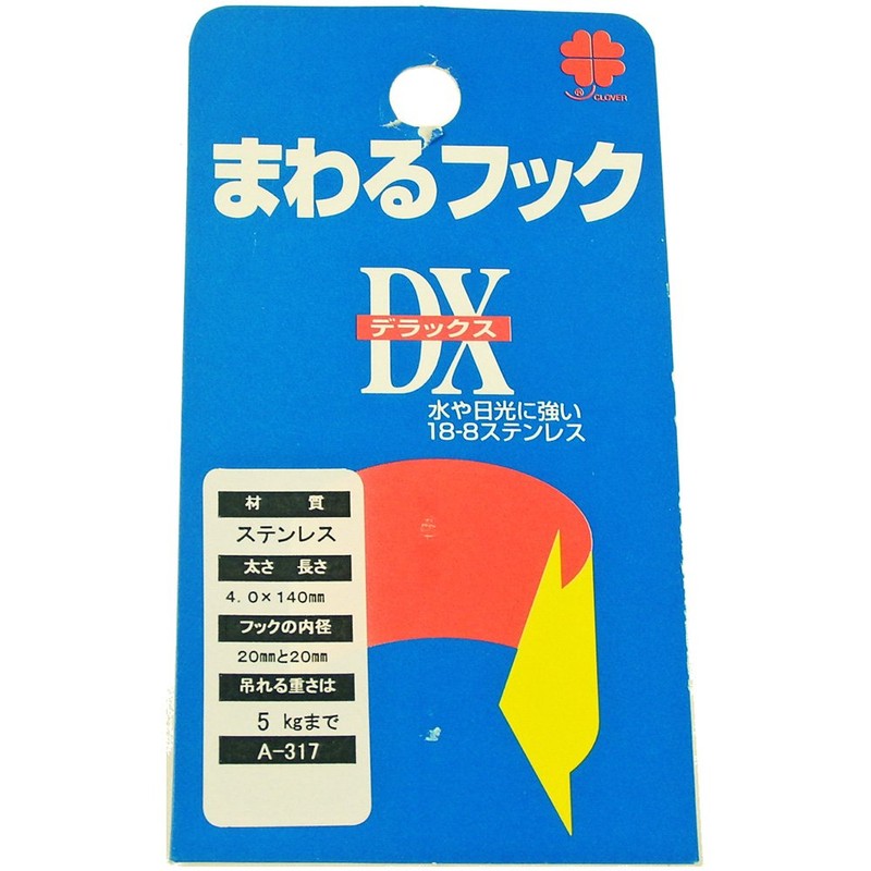 nissatyein String Hook Deluxe Reference Working Load Limit 5kg