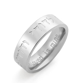 TEAMER Hebrew Song of Solomon Ring Stainless Steel Jewish Kabbalah Blessing Ring Religious Amulet Jewelry for Women Men (Silver, 11)