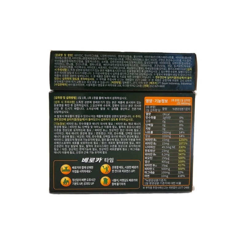Veroka Veroca Multi Vitamin Effervescent Tablets Orange Flavor 45 Tablets