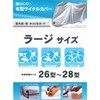 Bicycle Cover Cloth Large Size 34042 