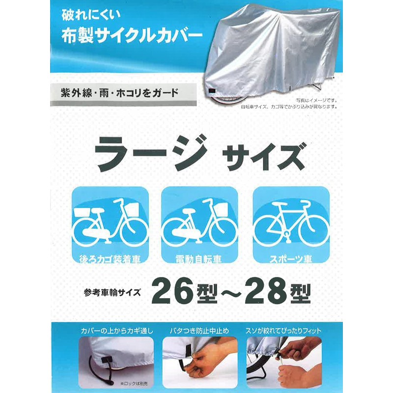 Bicycle Cover Cloth Large Size 34042 