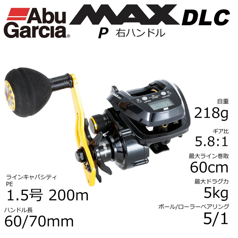 AbuGarcia MAX DLC P Large Screen Digital Line Counter, Right