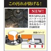 Toyo Aluminum S3123 Gas Mat, Ring, Shape, Spill Guard, Cutlery,