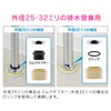 Gaona GA-MG039 Connection Adapter, Drain Pipe, 1.0 inch (25 /
