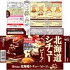 House Hokkaido Stew, Beef, 6.1 oz (172 g) x 3