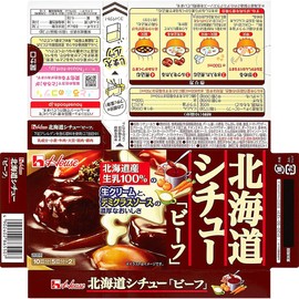 House Hokkaido Stew, Beef, 6.1 oz (172 g) x 3 Packs