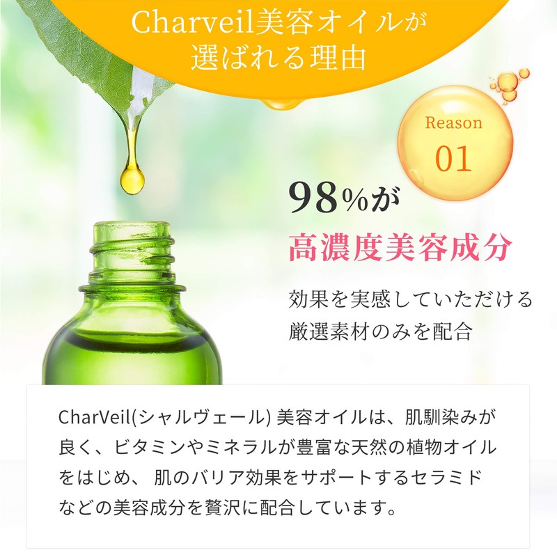 Charveil oil