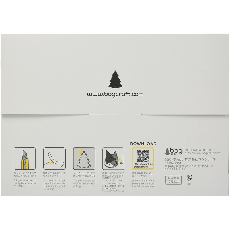 Bogcraft Design Accessory Rabbit M Assemble Interior KAKUKAKU