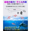Egi Squid Fishing Lure, Built-in Rattle, Total Body Luminous, Set