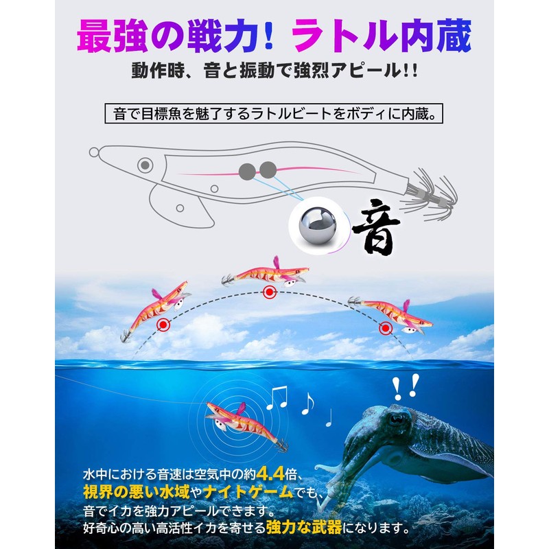 Egi Squid Fishing Lure, Built-in Rattle, Total Body Luminous, Set