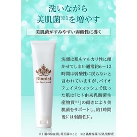 Bionist Bioface Wash, Facial Cleansing, Beautiful Skin Fungus, Lactic Acid Bacteria, Formulated with Producing Substances, 2.1 oz (60 g), 2 Months Work, Made in Japan, Wash Serum