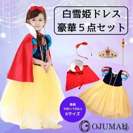 OJUMAH Snow White Dress, Children's Costume, 5 Pieces, Halloween, Kids, Cosplay, Princess (110)