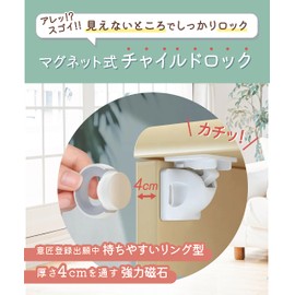 Baby Guard, Magnetic Child Lock, 2023 Door Lock, Baby Drawer Lock, Earthquake Prevention, Japanese Instruction Manual & Video QR Included, YogiHime (1 Magnetic Key + 2 Locks)