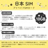 [Japan SIM] Prepaid sim 180 Days 10 GB Stable High