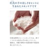 Cleansing Cream/Rice/Beauty/NS/K/Special