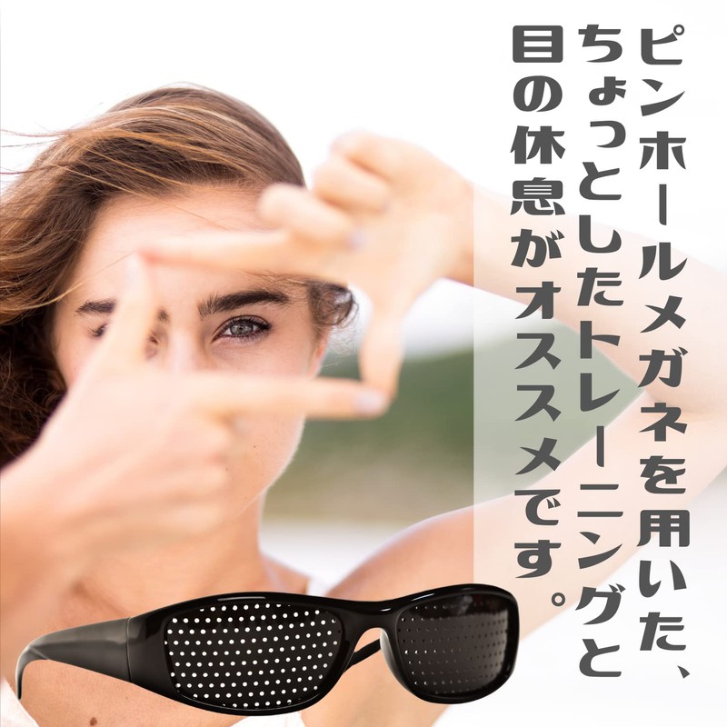 [Cata-MEDICA] メディカル ピンホールメガネ 視力 目のトレーニング 眼筋運動 【スマホ、パソコンで目を使用した後に】 取扱説明書付き