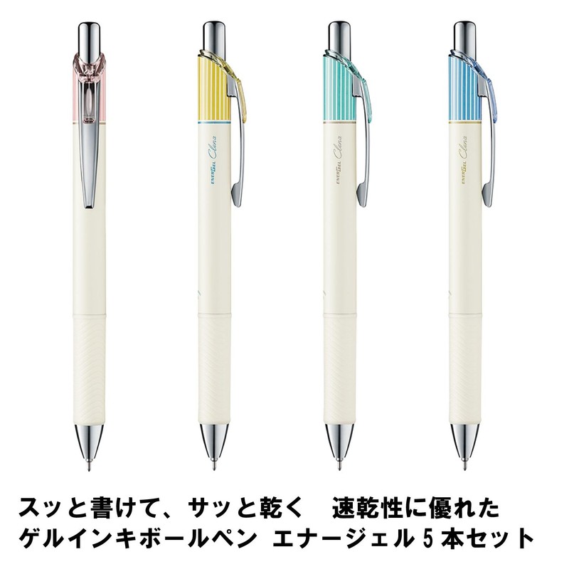 Pentel AMZ-BLN75LST EnerGel Ink Ballpoint Pen, Clena, Set of 4,