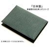 Men’s Company Passcase with Spatula, Square Grain Specifications, Card Case,