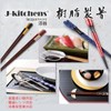 J-kitchens Chopsticks, 9.8 inches (25.0 cm), Vermilion Black, Made in