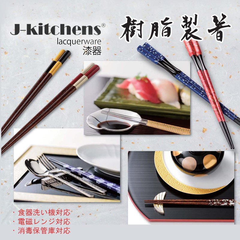 J-kitchens Chopsticks, 9.8 inches (25.0 cm), Vermilion Black, Made in