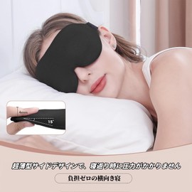 Meltryllis アイマスク 革新的な男女兼用睡眠用 耳栓1組 立体型 軽量 遮光 安眠 柔らかい 圧迫感なし 付け心地良い 光をに遮断 旅行用3D 遮光デザインアイマスク 長さが調節できる 昼寝/仮眠/旅行に最適 (ピンク)