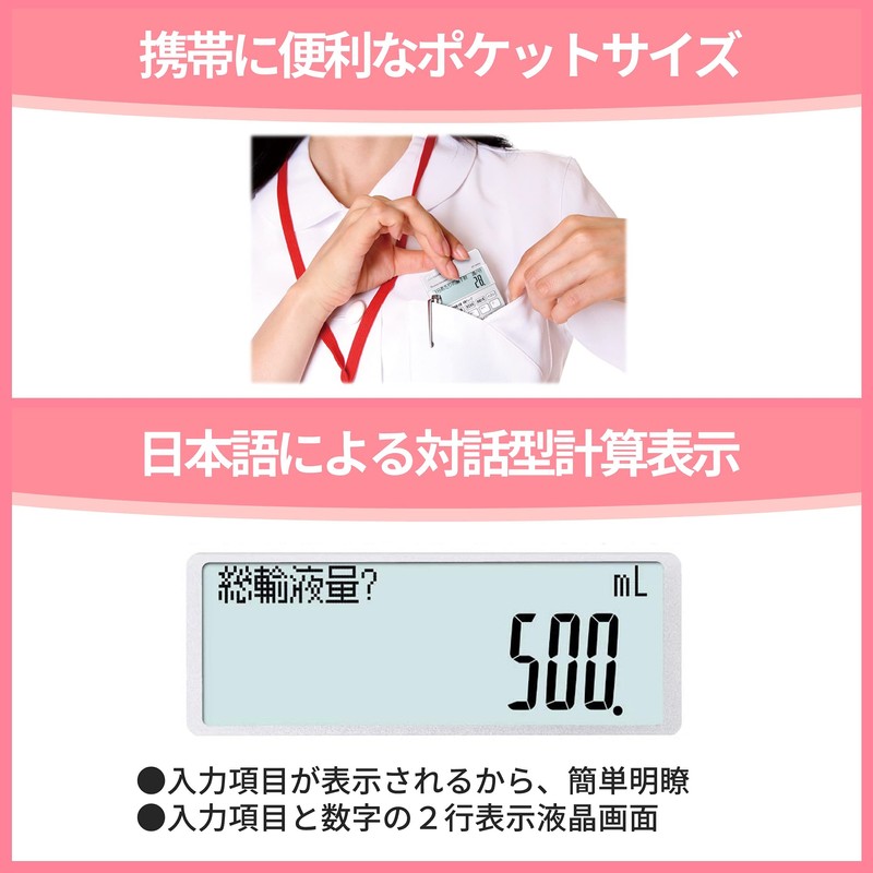 Casio SP-100NU Nurse Calculator, Dropping Count, Pressure Sore Calculator, 10