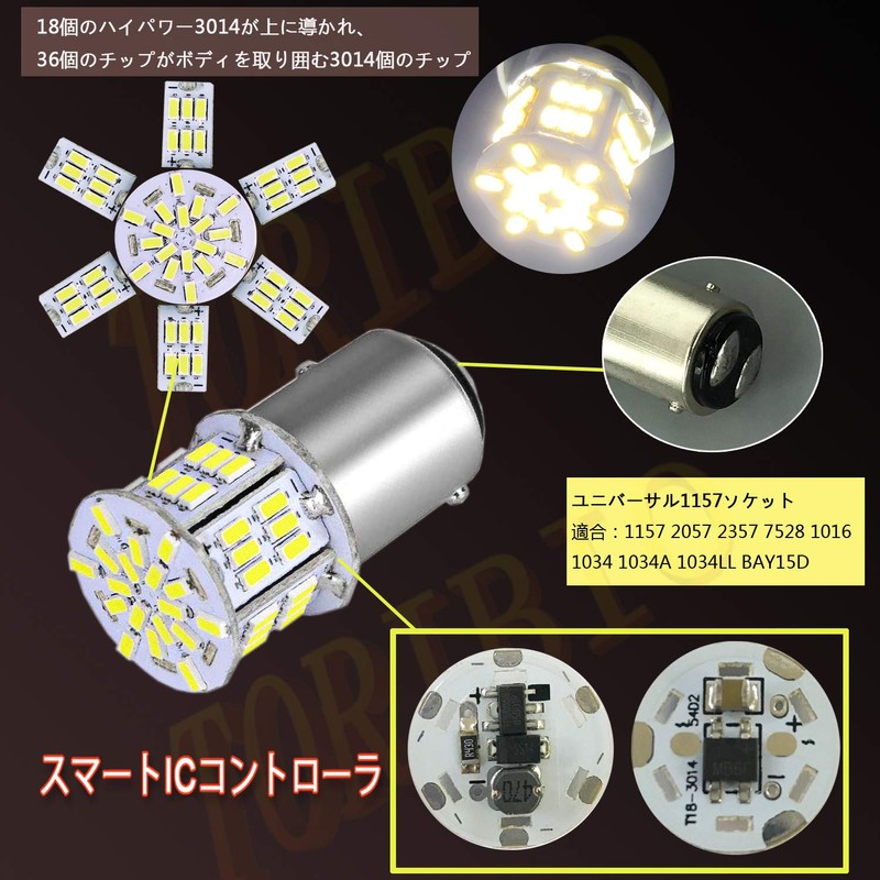 TORIBIO S25 Double/1157 3014SMD 54 LED White Tail Lamp Brake