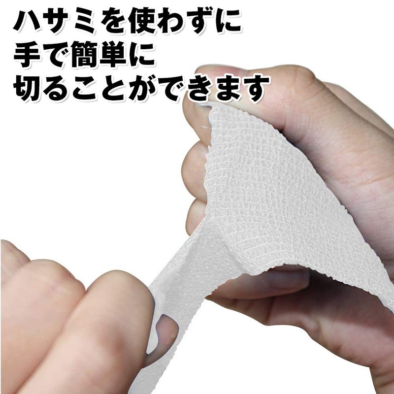 (エイベクト) 自己粘着性 伸縮包帯 弾性包帯 4.8cm x 4.5m テーピング 蒸れにくい 手で切れる