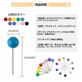 Youyiful Push Pin Map Pin Stainless Steel Colorful Push Pins 10 Colors 500 Pieces 0.1 x 0.6 inches (4 x 15 mm) Round Head with Storage Case