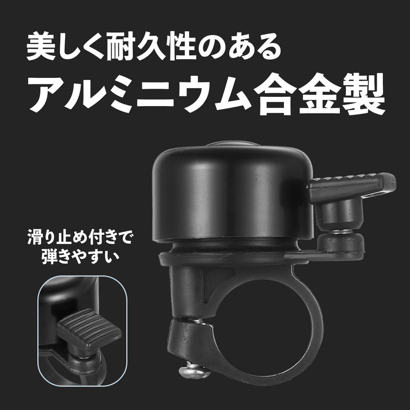 Bicycle Bell [5 pieces] Black Mounting Diameter 0.9 inch (22.2