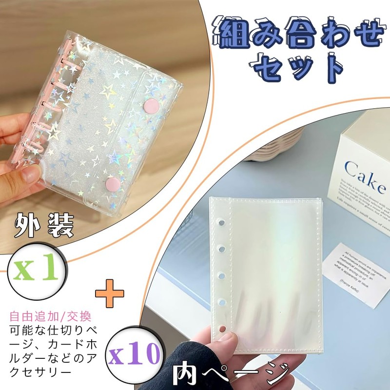 DACAIFH Transparent Ring Binder, Sparkling Star Pattern, Girls, Sticker Book,