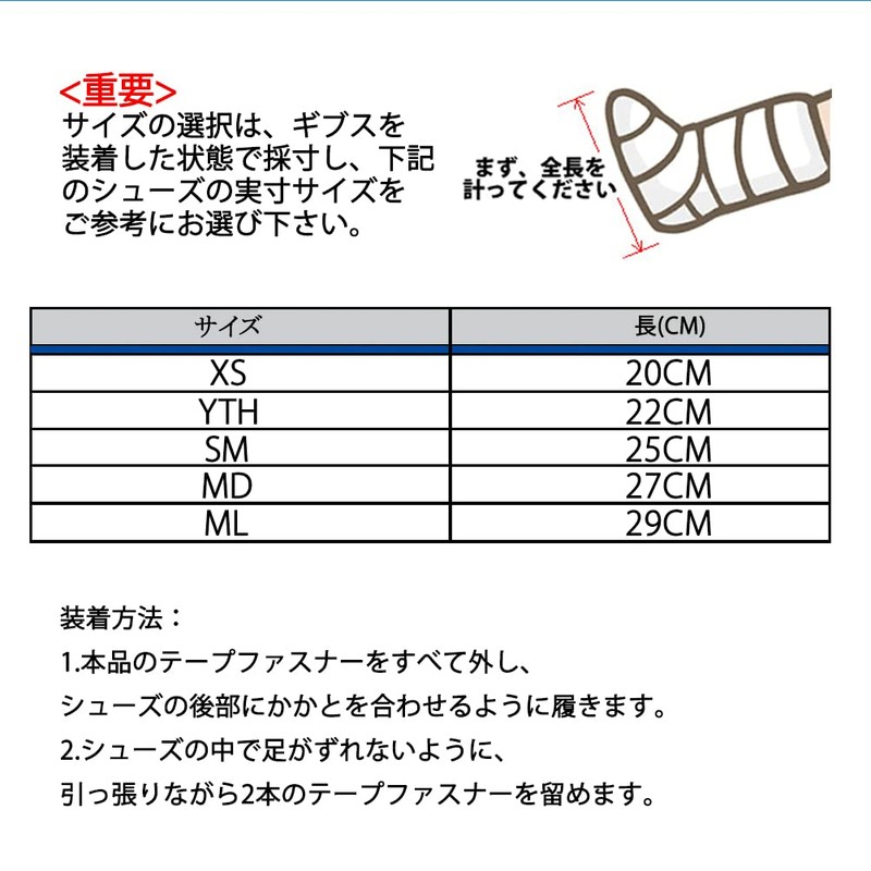 [AOIREMON] ギプスシューズ 片足1足 左右兼用 術後シューズ 介護用 骨折用 ギブス用サンダル 調節可能 歩行サポート