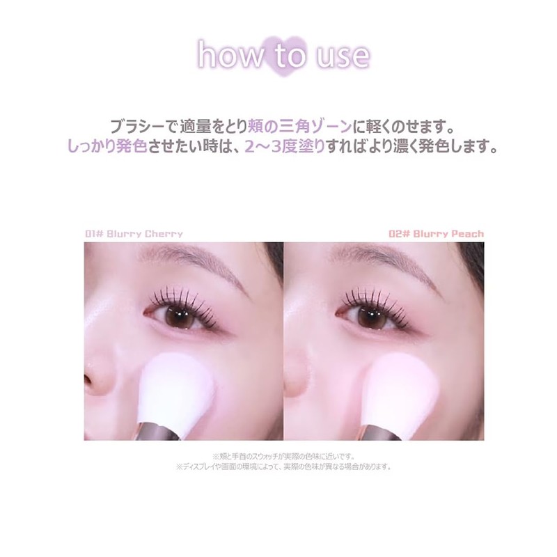 Lily by Red Luv Beam Blur Cheek Love Beam Blurry