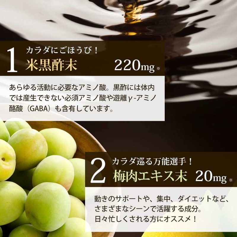 ユウキ製薬 SP 黒酢 粒 30日分 60球 サプリ 酢 カプセル 国産