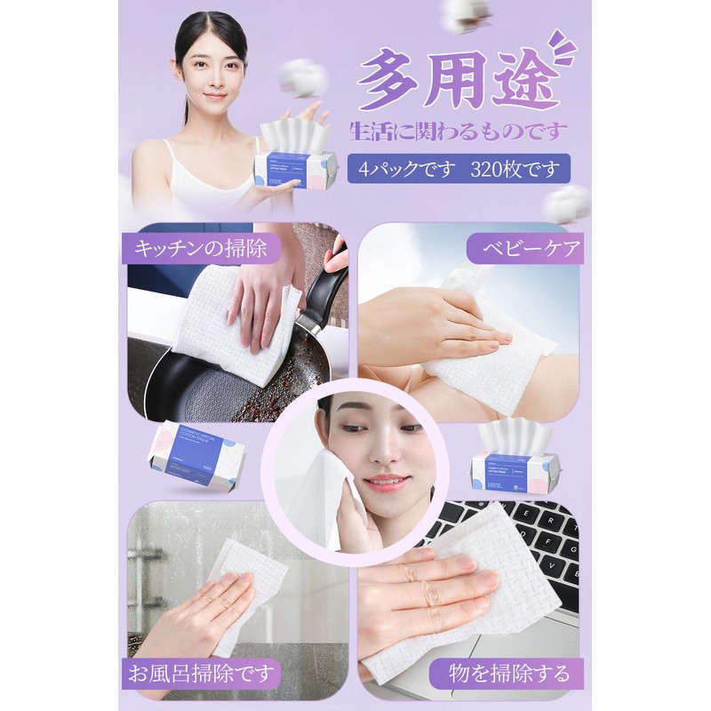 Face Towels, EF (Single Item), Thick, Cleansing Towels, 80 Sheets,