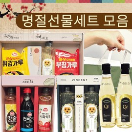 Premium Holiday Food Gift Sets (Chuseok, Lunar New Year & More) Better Gift Set (7 Types) 2ea