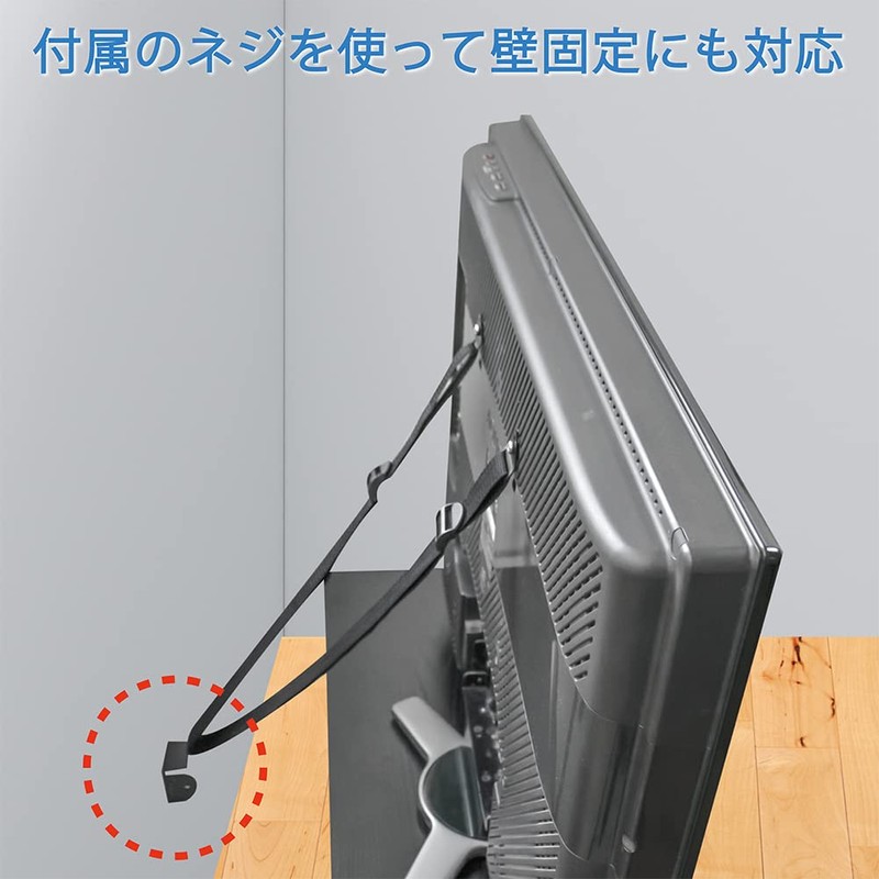 Howasuto(ホワスト) TV Fall Prevention Belt 【Supervised by Active Disaster Prevention