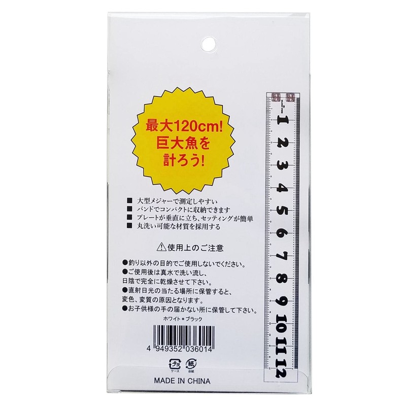 Glory Fish Scale CS-002 Fishing Measure 47.2 inches (120 cm),