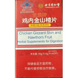 togn ren tang 鸡内金 / Chicken Gizzard Skin and Hawthorn Fruit / 0.8gX60 tablets