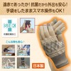 Ciel Antibacterial and Far Red Smartphone Compatible, Antibacterial Warm Gloves,