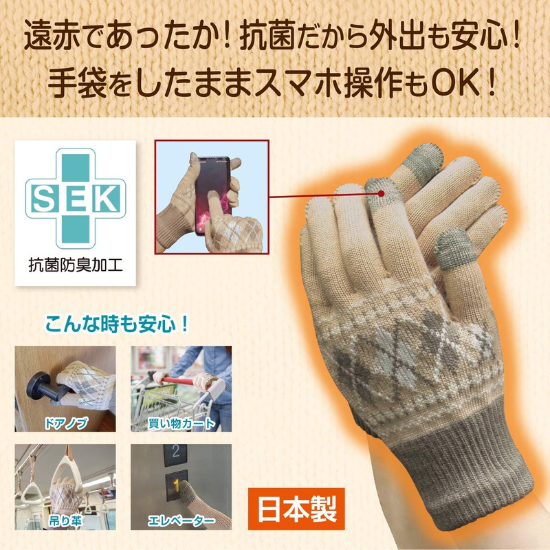 Ciel Antibacterial and Far Red Smartphone Compatible, Antibacterial Warm Gloves,